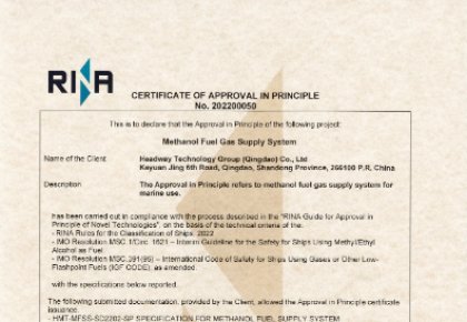 甲醇燃料供給系統(tǒng)核心技術國產(chǎn)化！海德威自主研發(fā)獲RINA原理認可