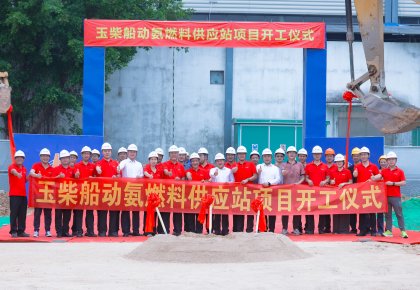 海德威與玉柴：攜手引領(lǐng)海洋能源新未來(lái)！